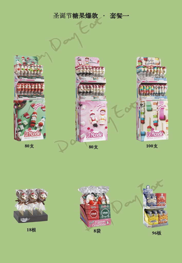 DCS-Natale系列-组合套餐 1