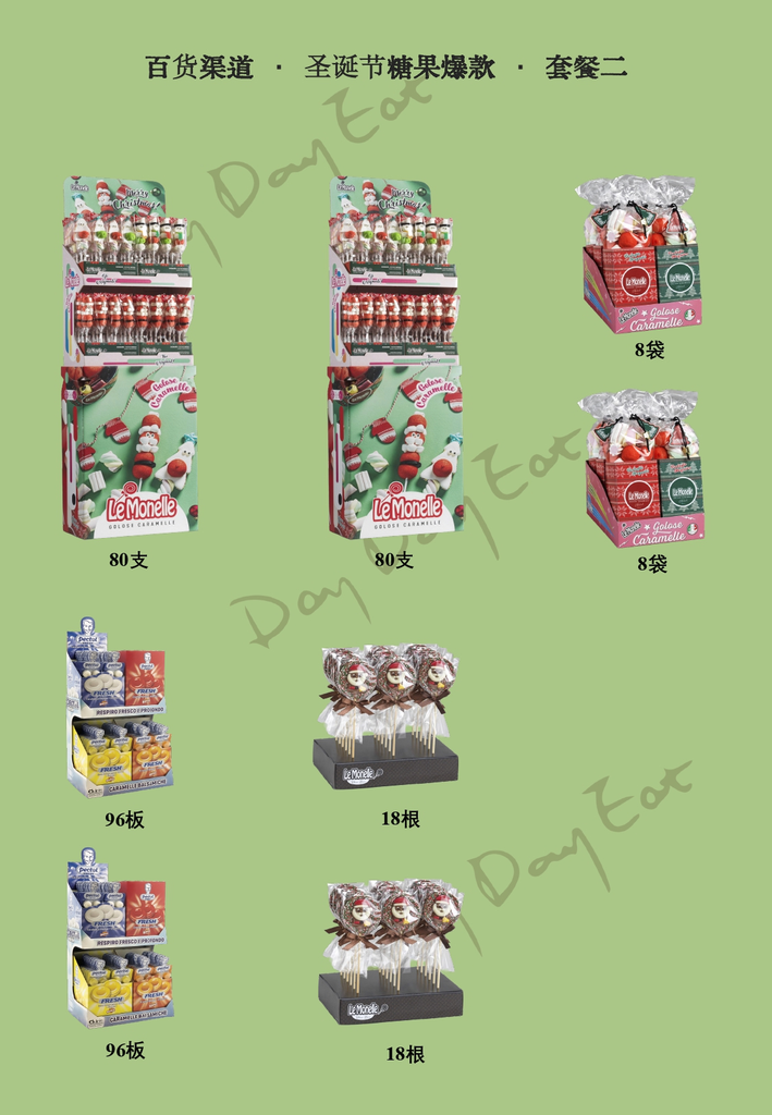 DCS-Natale系列-组合套餐 2
